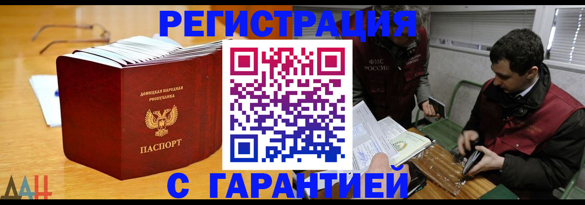 временная регистрация собственник в Темрюке