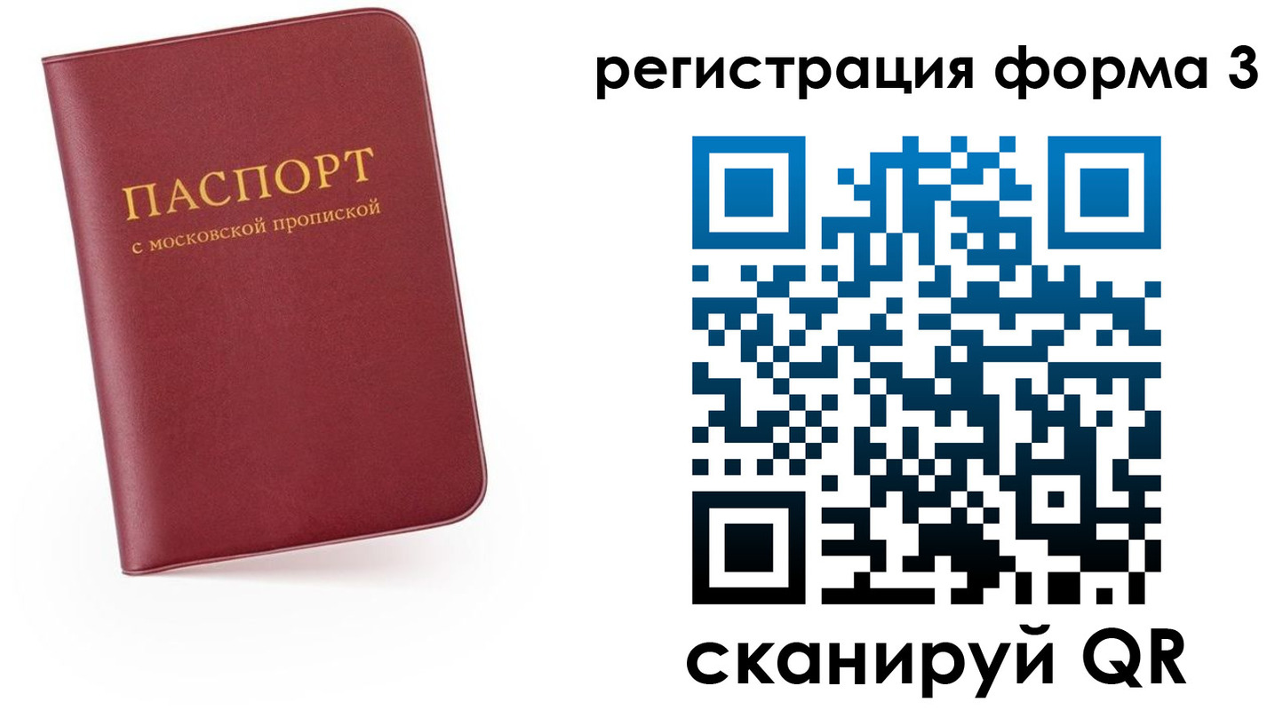 временная регистрация для всех в Темрюке