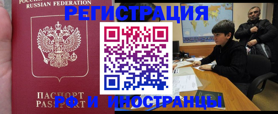 временная регистрация поиск в Темрюке