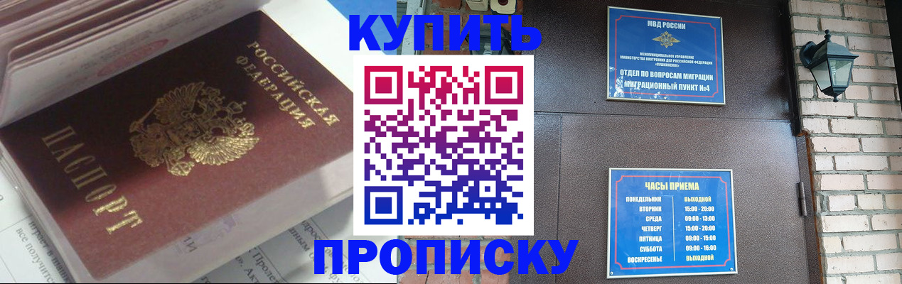 временная регистрация надежно в Темрюке