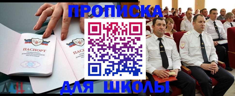 прописка для работы в Темрюке