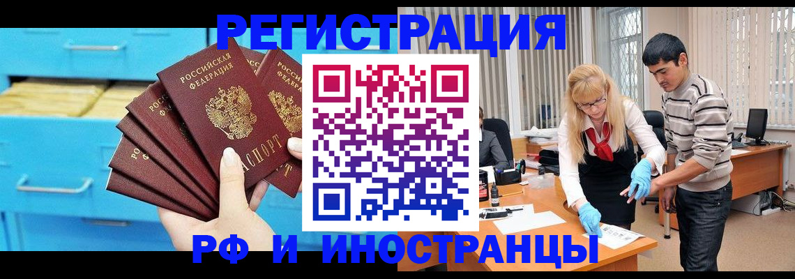 временная регистрация надежно в Темрюке