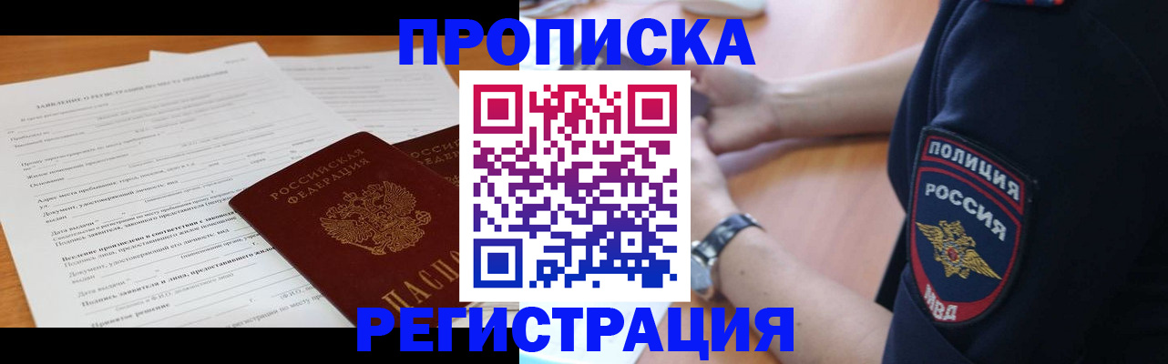 временная регистрация госуслуги в Темрюке