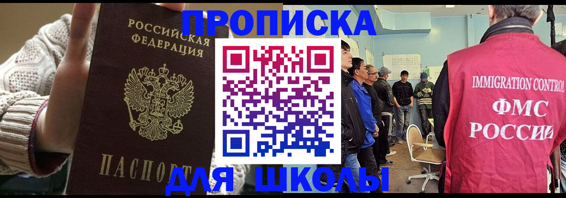 временная регистрация адрес в Темрюке